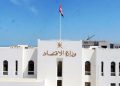Oman’s 11th Five-Year Plan targets 4% annual GDP growth