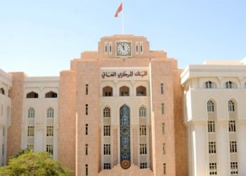 Central Bank of Oman offers issues no. 80 and 81 of government development bonds for public subscription