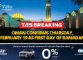 Oman confirms Thursday, February 19 as first day of Ramadan – The Arabian Stories News