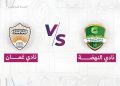 Sultan Cup Finals date announced