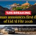 Oman announces Friday, March 20 as first day of Eid Al Fitr 2026 – The Arabian Stories News