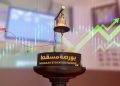 Muscat Stock Exchange gains 28 points