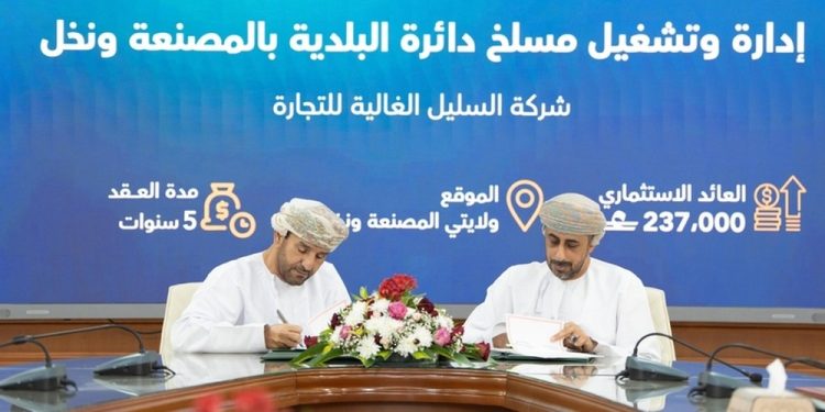 Oman’s South Batinah signs RO 376,200 slaughterhouse operation contracts