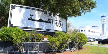 Oman marks World Autism Awareness Day; MoH highlights mandatory screening under Child Law – The Arabian Stories News